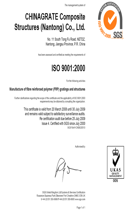 iso90001证书